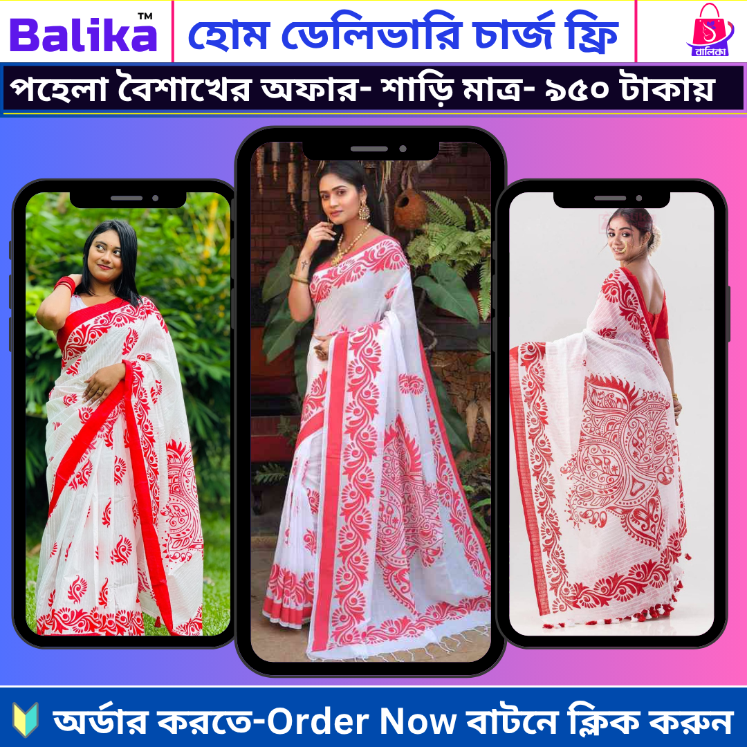 ৩ পিস শাড়ী (1)